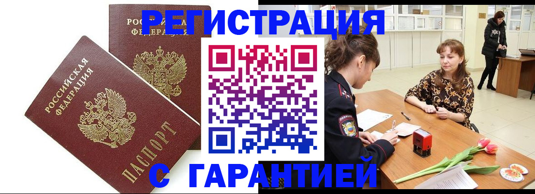 временная регистрация госуслуги в Уржуме